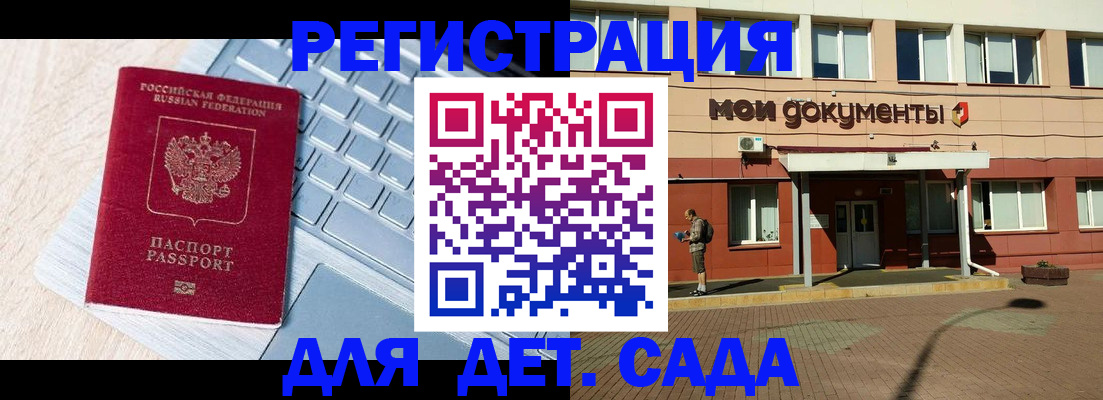 временная регистрация в квартире в Бурятии